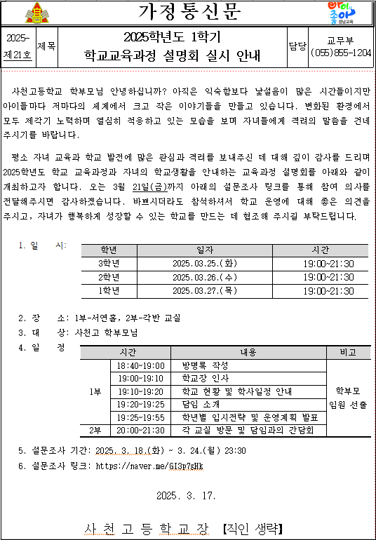 가정통신문.png